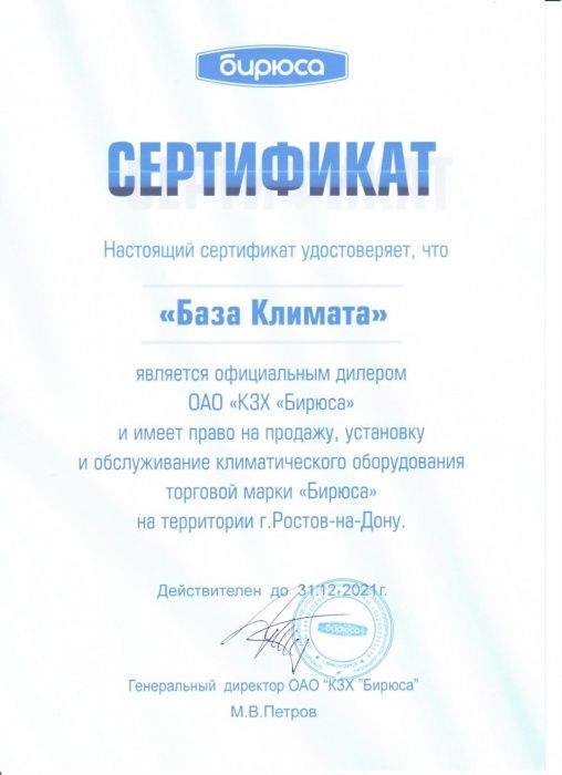 Кассетная сплит-система Бирюса BLCA-H18/4DR1