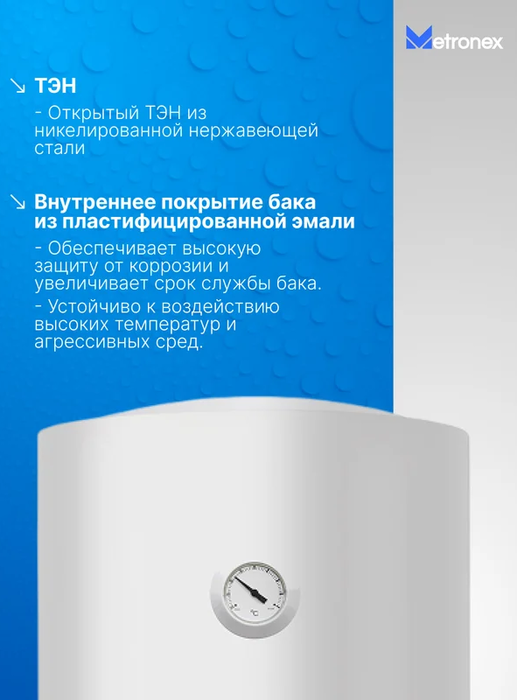 Электрический накопительный водонагреватель Metronex ThermoHeat MXD WH 1.5kW 50 л Digital