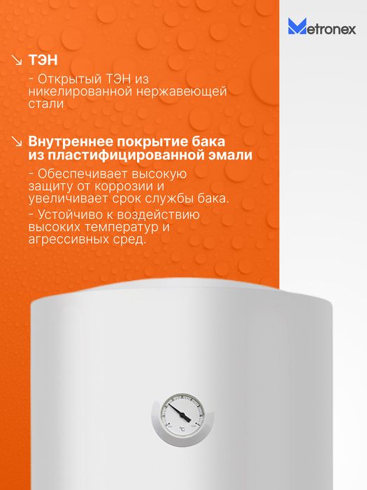 Электрический накопительный водонагреватель Metronex ThermoHeat MX WH 2.0kW 100 л