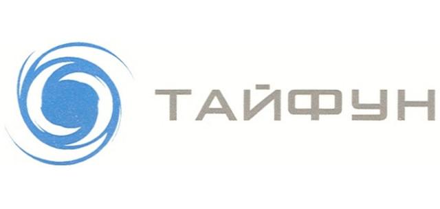Тайфун Тайфун