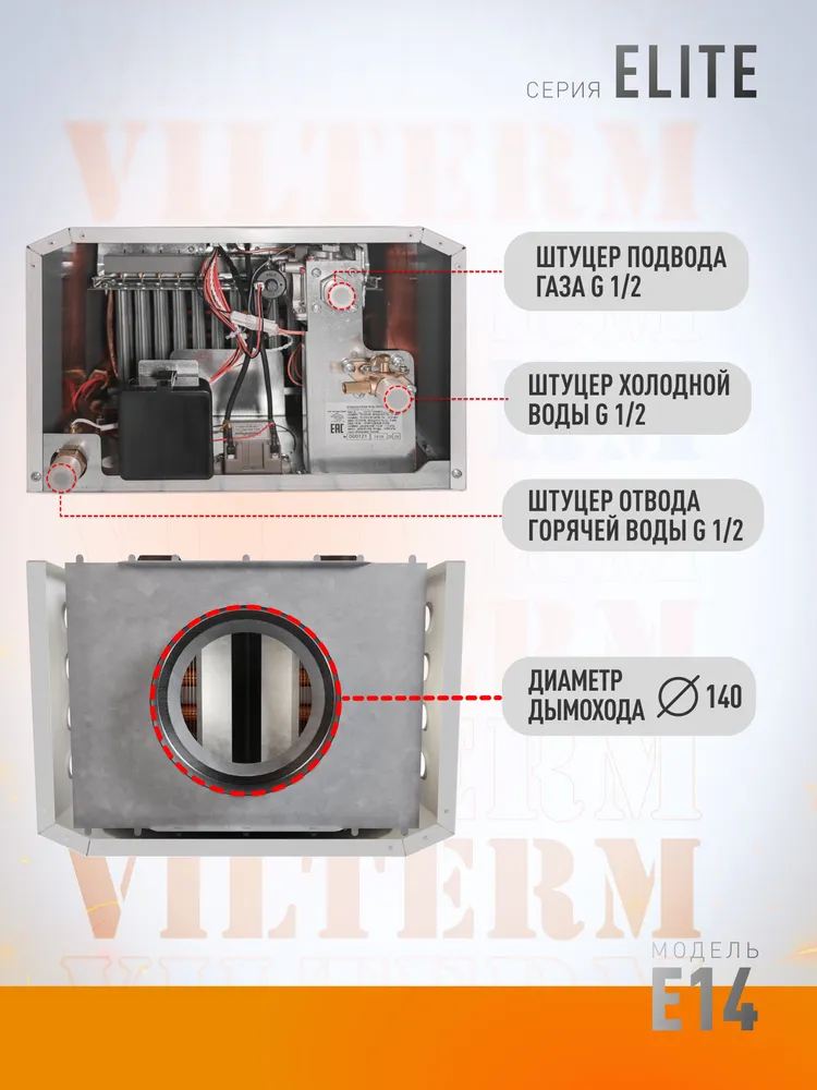 Газовый проточный водонагреватель VilTerm E14 Абстракция темная