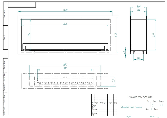 Встраиваемый биокамин Zefire Contour сквозной 1100 (Estetic Flame)