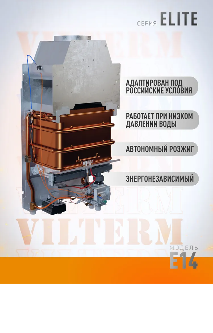Газовый проточный водонагреватель VilTerm E14 Абстракция темная