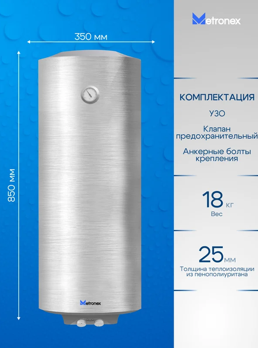 Электрический накопительный водонагреватель Metronex TitanHeat MX WH 1.5kW 50 л Silver Slim