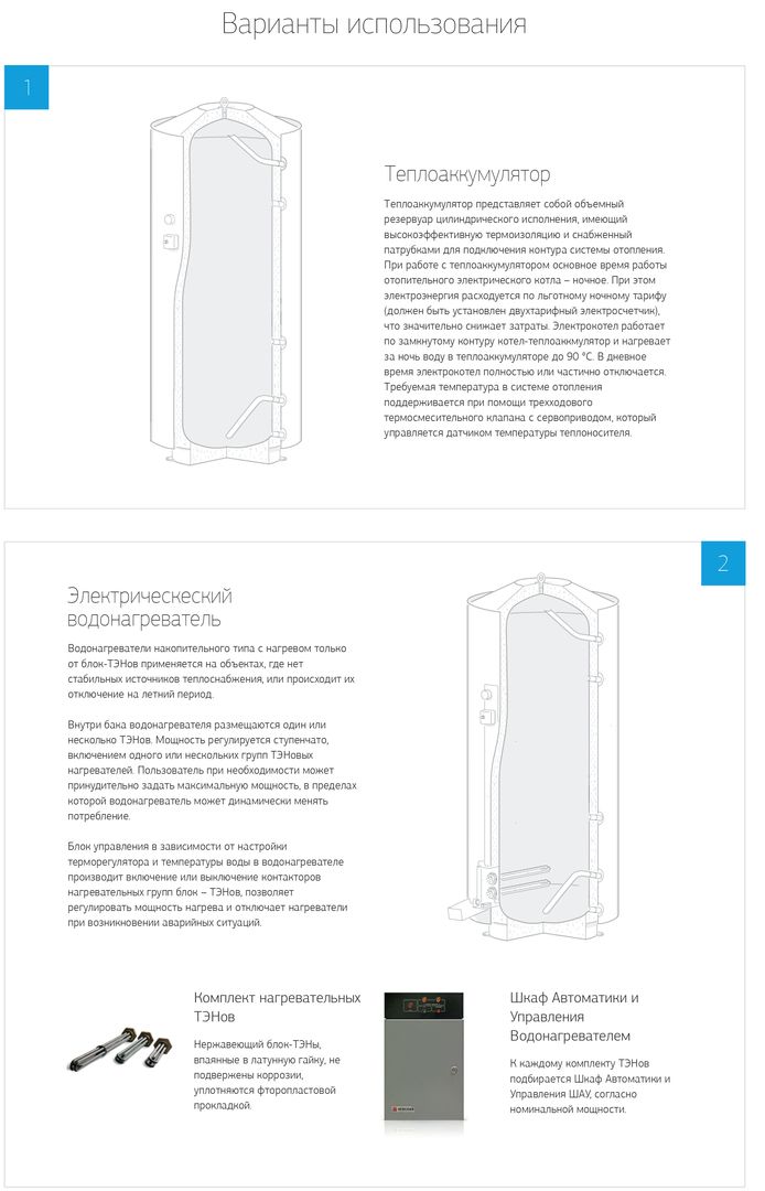 Электрический накопительный водонагреватель Невский АВП-НГ 750л (Гориз.)
