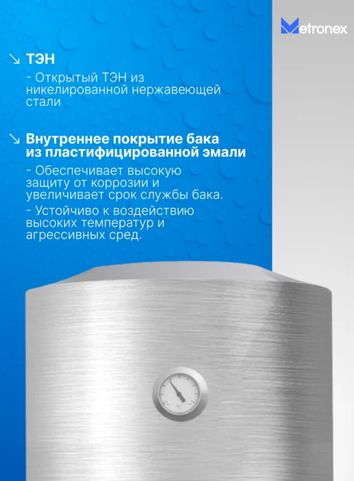 Электрический накопительный водонагреватель Metronex TitanHeat MX WH 1.5kW 50 л Silver Slim
