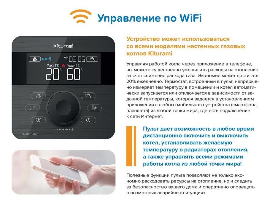 Настенный газовый котел Kiturami World Alpha-35 (A21E220263)