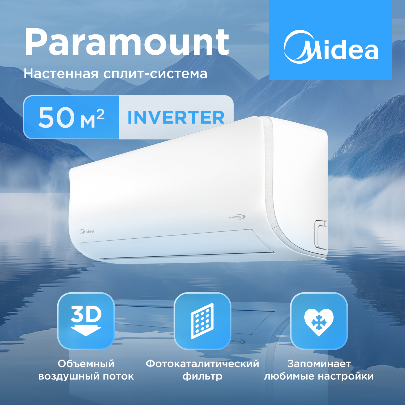 Сплит-система настенная Midea Paramount inverter MSAG1-18N8D0-I/MSAG1-18N8D0-O 50 м² Белый