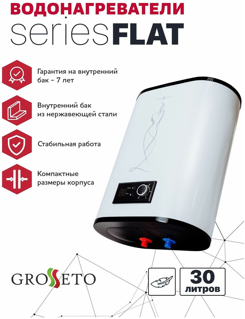 Электрический накопительный водонагреватель GROSSETO Flat-30 DRY (1200+800)W