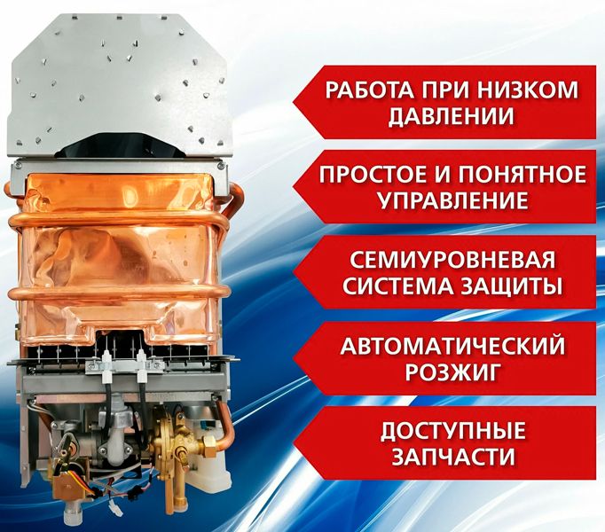 Газовый проточный водонагреватель VilTerm S10 Абстракция светлая