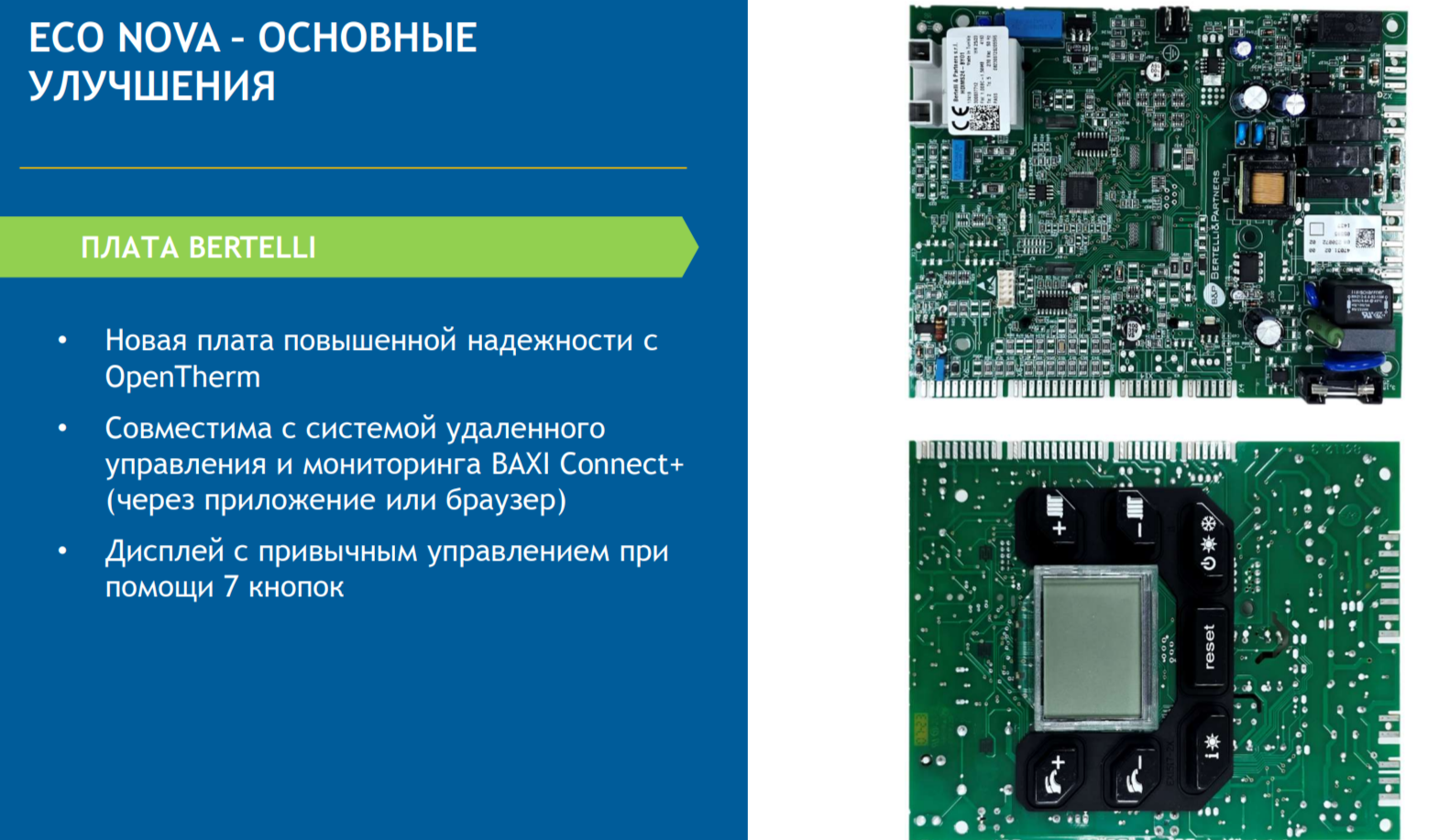 Настенный газовый котел Baxi ECO Nova 24F (100023939)