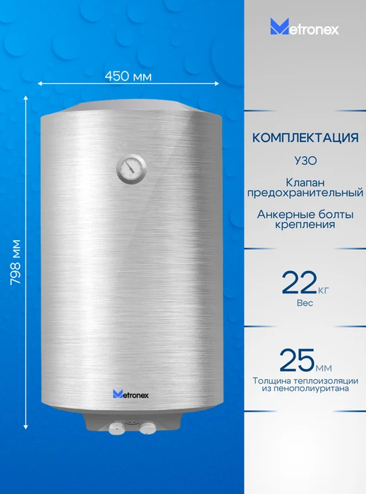 Электрический накопительный водонагреватель Metronex TitanHeat MX WH 2.0kW 80 л Silver
