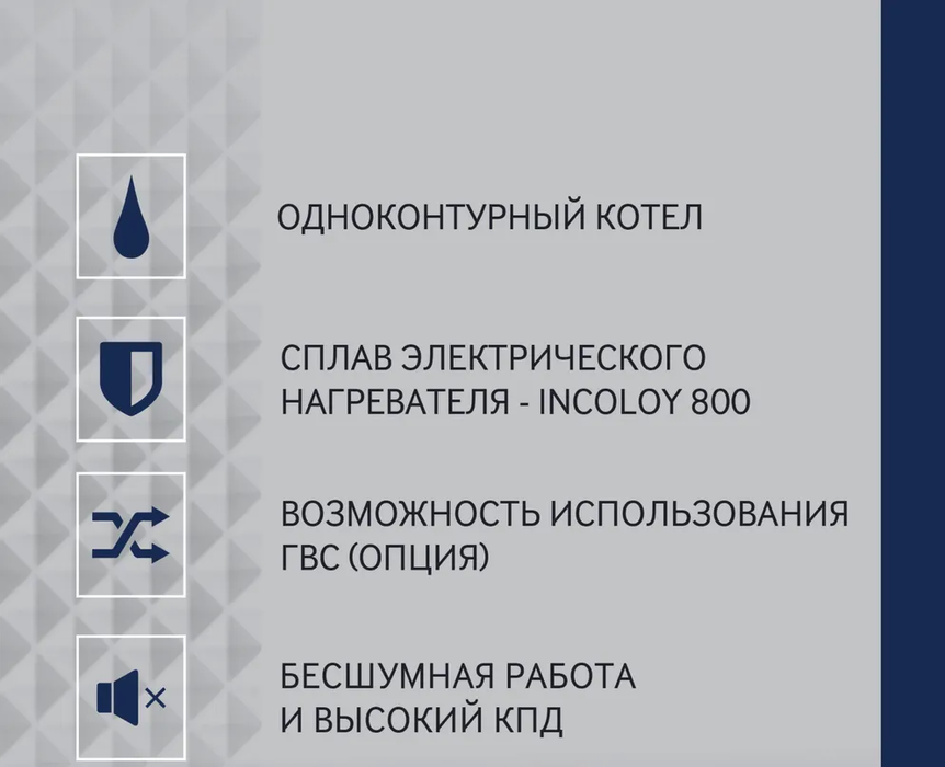 Электрический котел Navien EQB-06HW