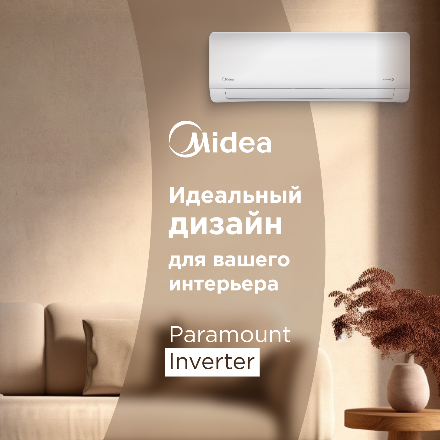 Сплит-система настенная Midea Paramount inverter MSAG1-18N8D0-I/MSAG1-18N8D0-O 50 м² Белый