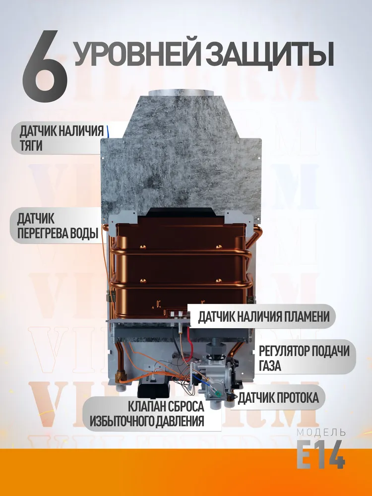 Газовый проточный водонагреватель VilTerm E14 Абстракция темная