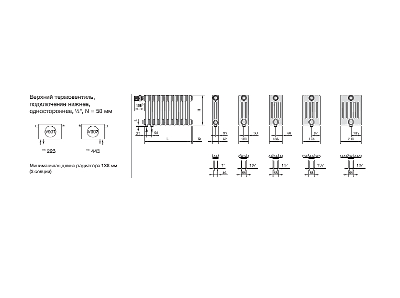Радиатор трубчатый Zehnder Charleston Retrofit 3037, 20 сек.1/2 ниж.подк. RAL9016 (кроншт.в компл)