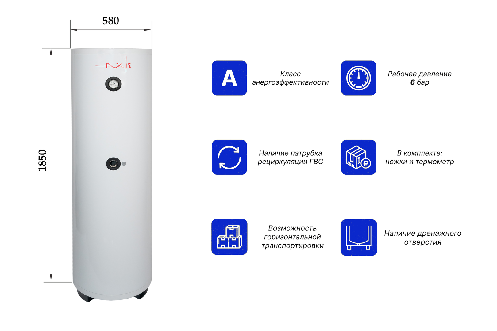 Бойлер косвенного нагрева AXIS Therm X 300
