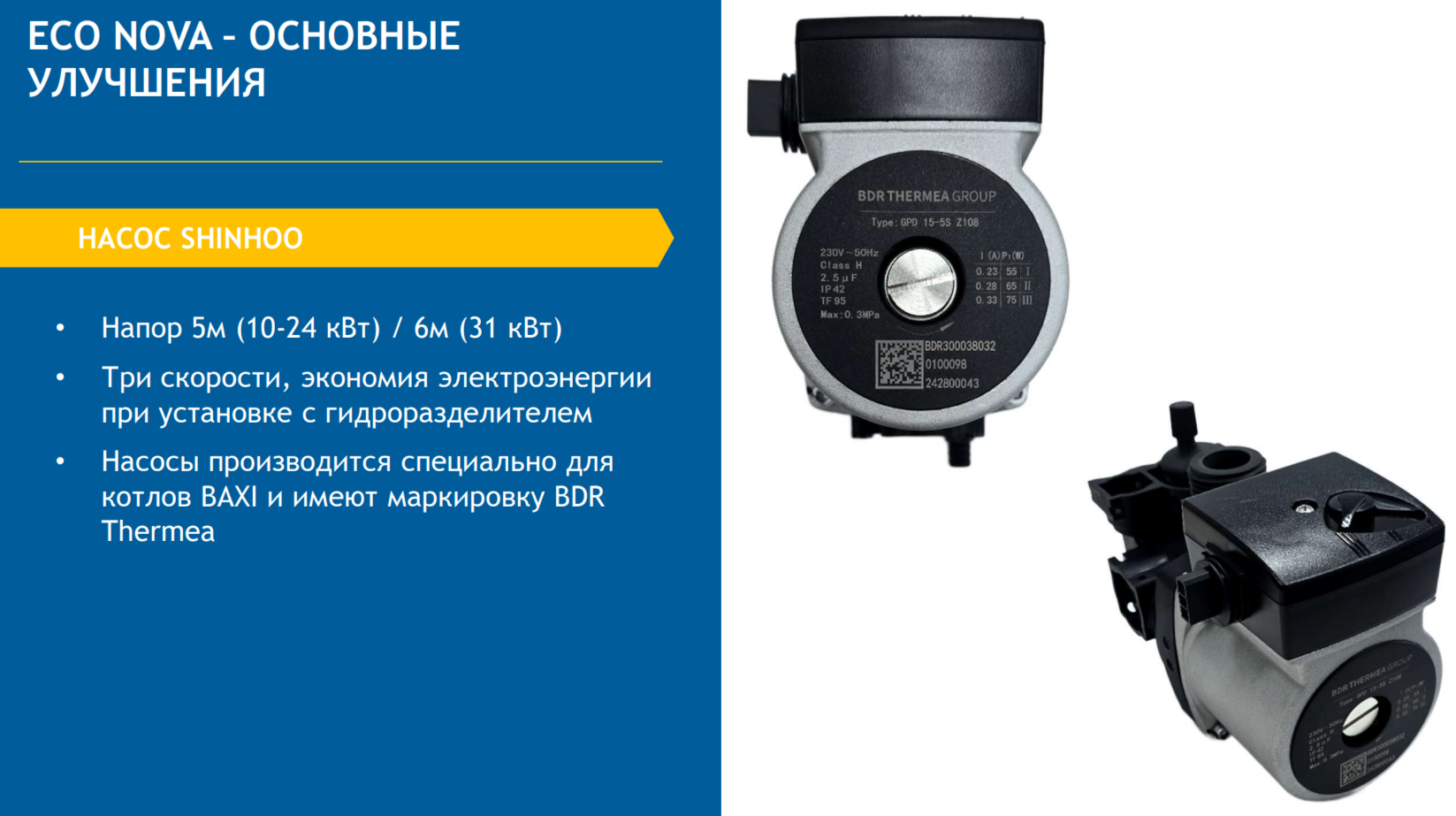 Настенный газовый котел Baxi ECO Nova 24F (100023939)
