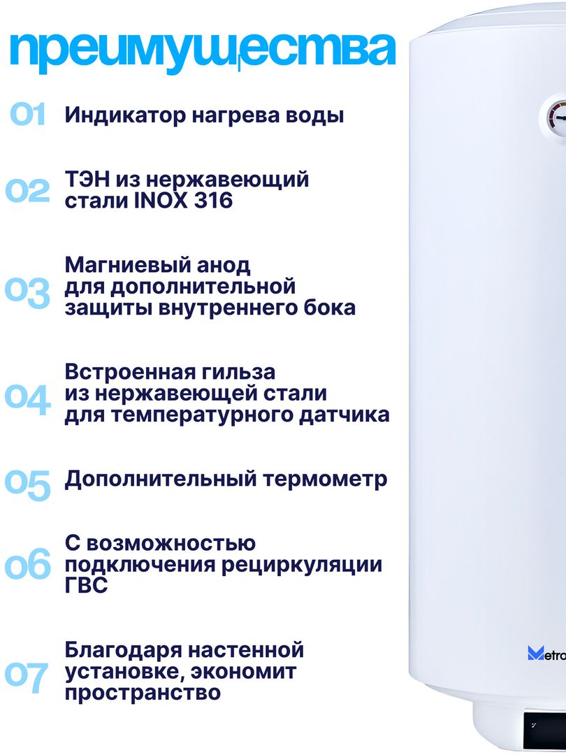 Бойлер косвенного нагрева Metronex MX KD 2.0 100L White