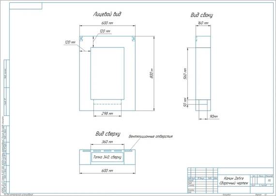 Биокамин Zefire Ideal