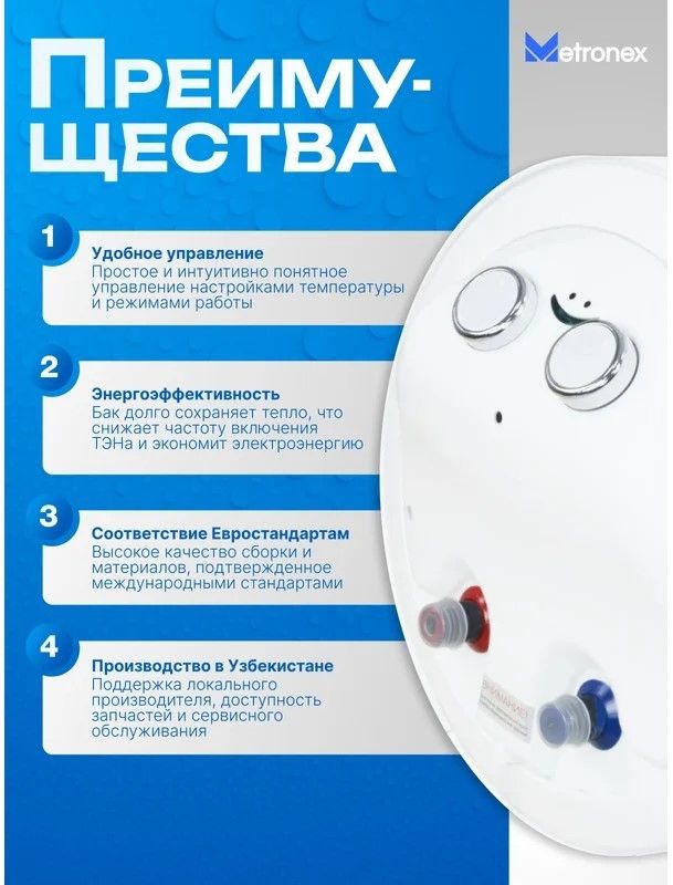 Электрический накопительный водонагреватель Metronex ThermoHeat MX WH 2.0kW 80 л
