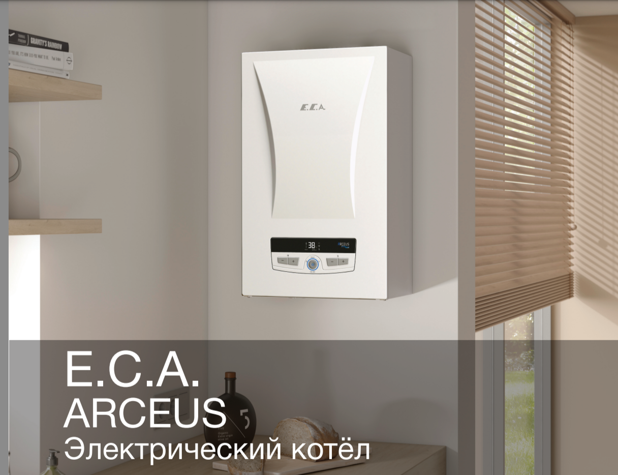 Электрический котел ECA ARCEUS EK 15 MT RU