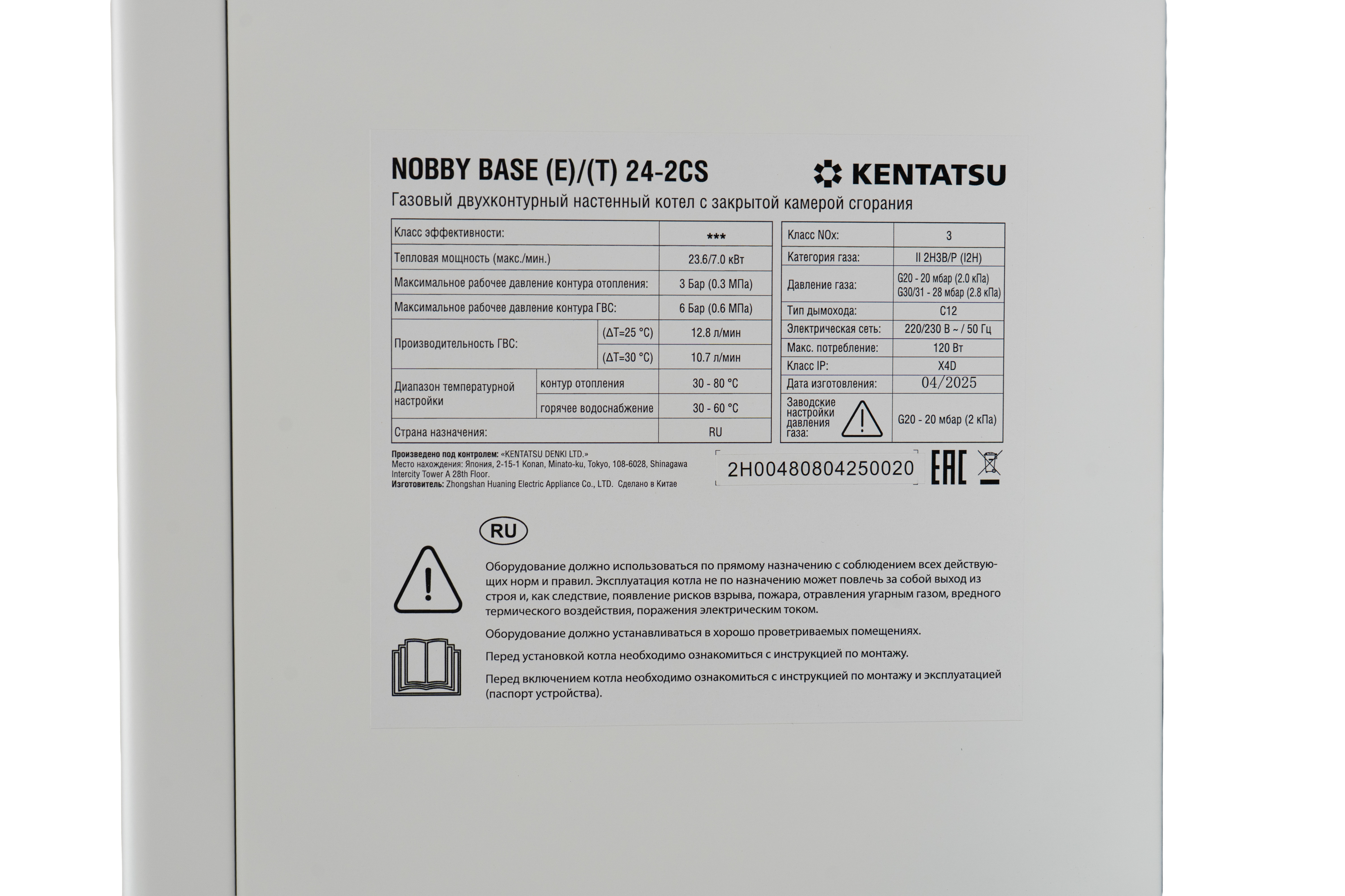 Настенный газовый котел Kentatsu NOBBY BASE (E)/(T) 24-2CS