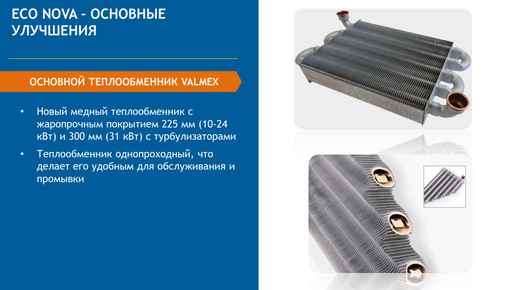 Настенный газовый котел Baxi ECO Nova 24F (100023939)
