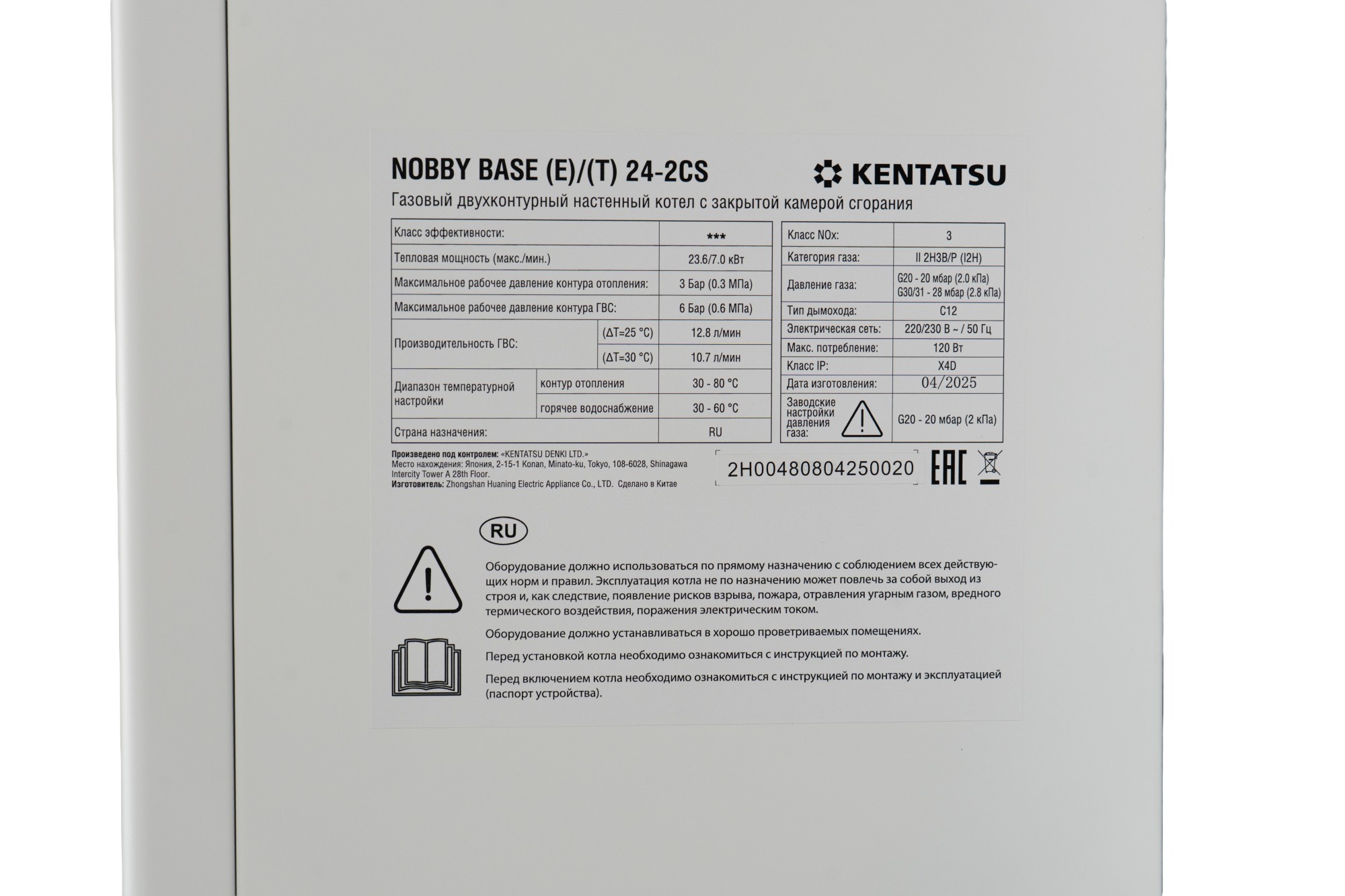 Настенный газовый котел Kentatsu NOBBY BASE (E)/(T) 24-2CS